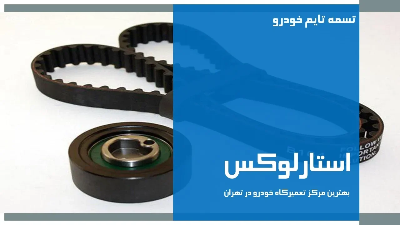 استارلوکس