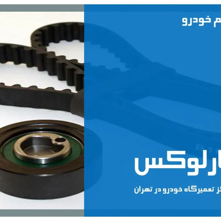 استارلوکس