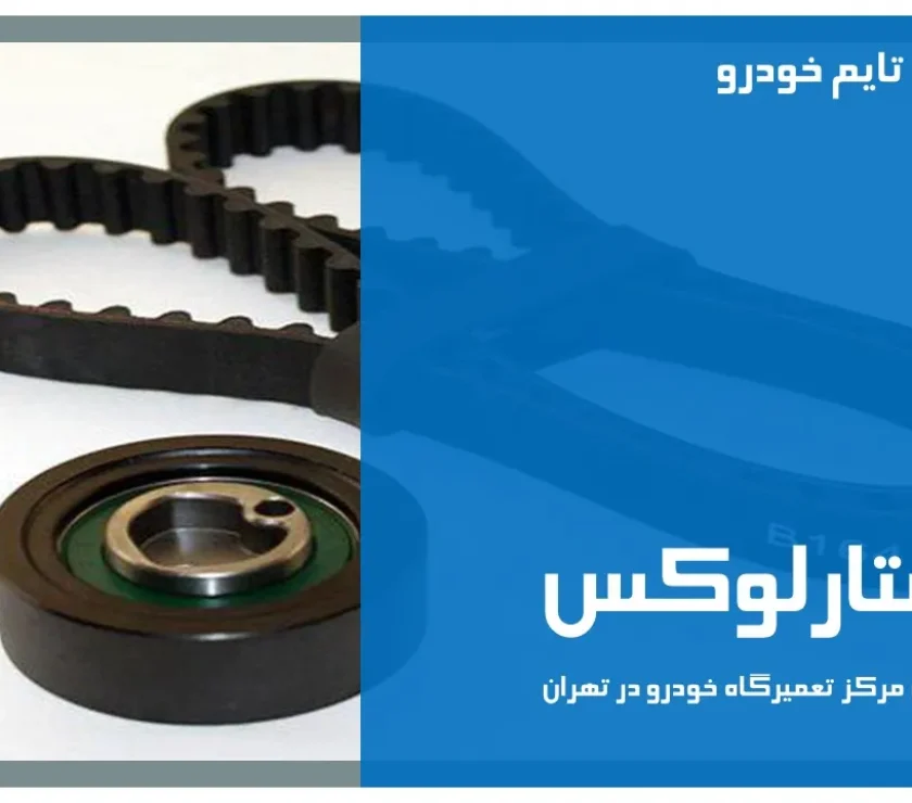استارلوکس